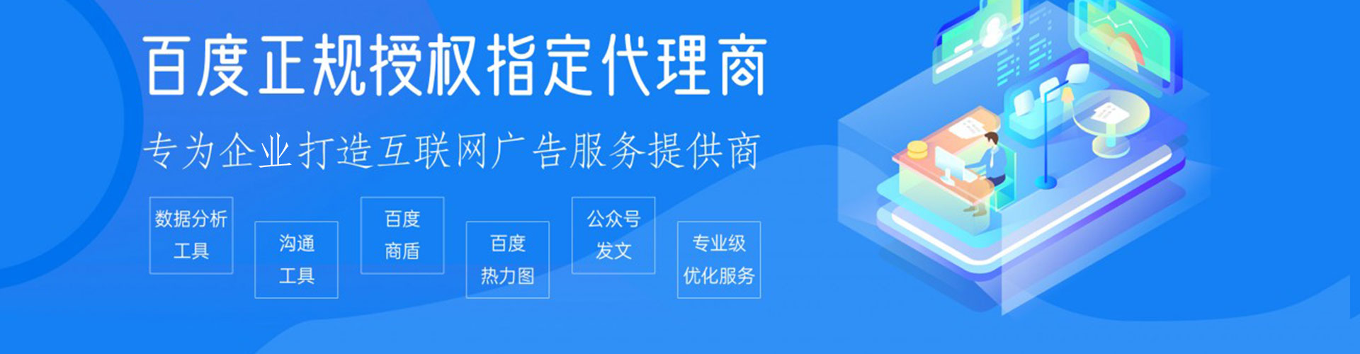 利川百度推广竞价